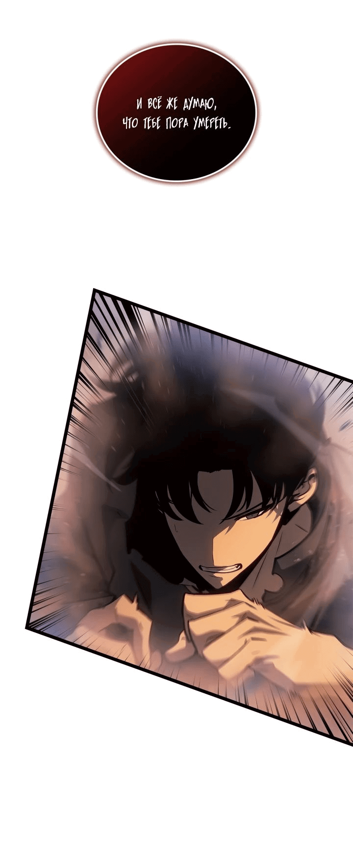 Read Поднятие уровня в одиночку Рагнарёк RU Manga Online