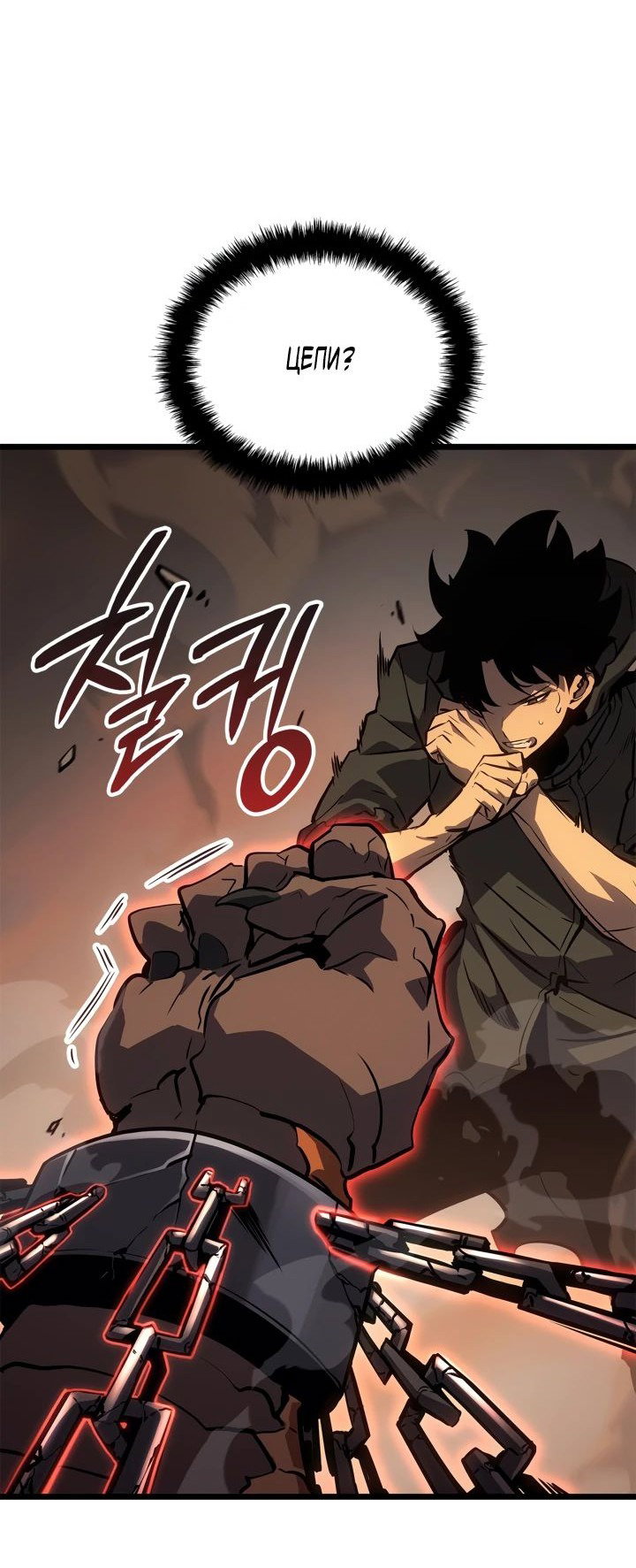 Read Поднятие уровня в одиночку Рагнарёк RU Manga Online