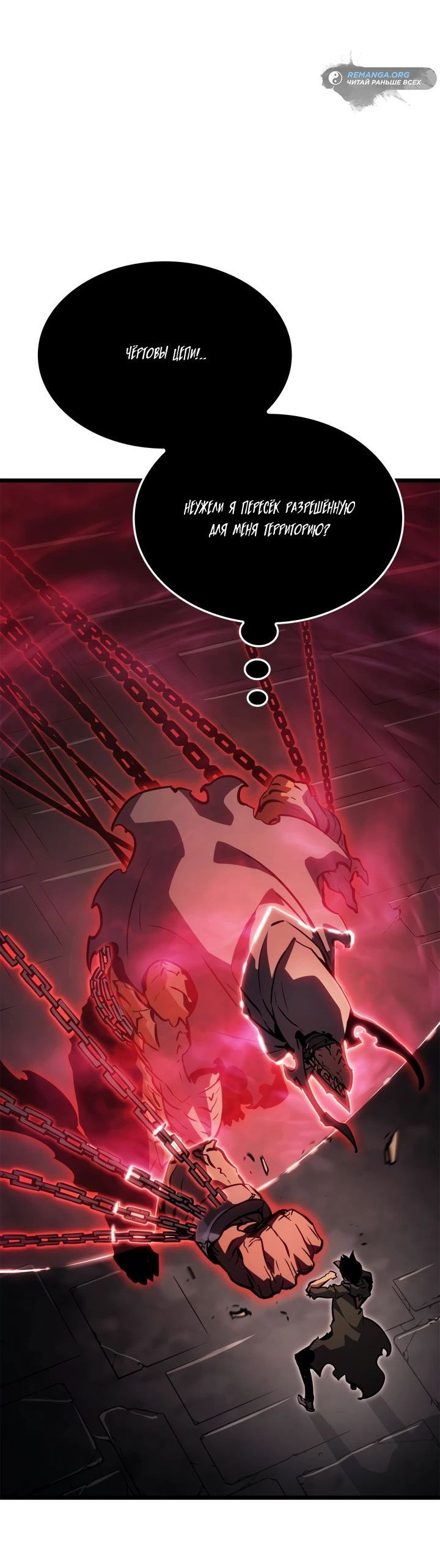 Read Поднятие уровня в одиночку Рагнарёк RU Manga Online