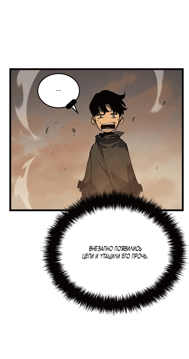 Read Поднятие уровня в одиночку Рагнарёк RU Manga Online