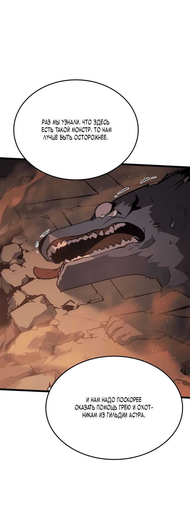 Read Поднятие уровня в одиночку Рагнарёк RU Manga Online