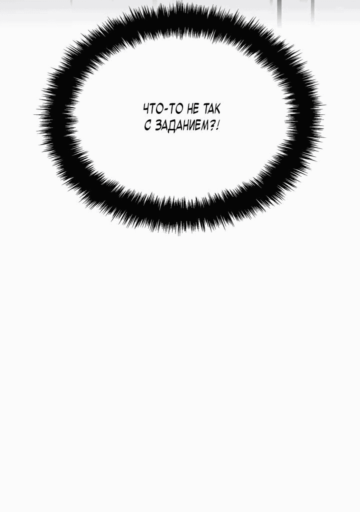 Read Поднятие уровня в одиночку Рагнарёк RU Manga Online