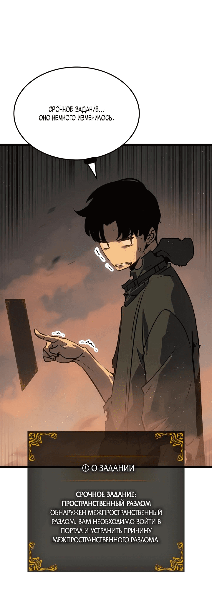 Read Поднятие уровня в одиночку Рагнарёк RU Manga Online