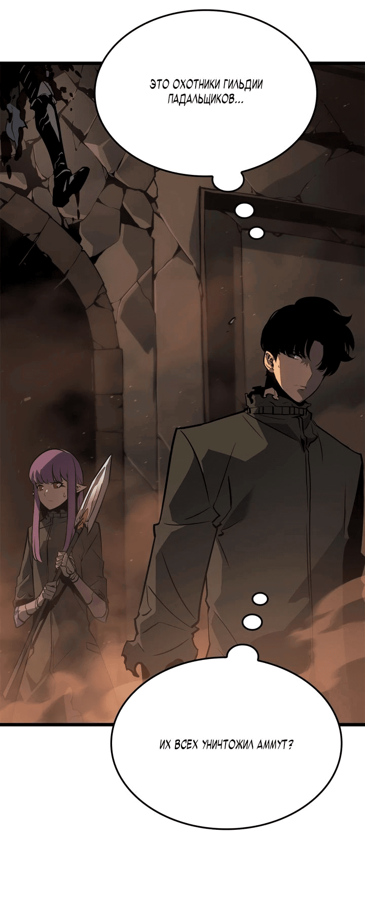 Read Поднятие уровня в одиночку Рагнарёк RU Manga Online