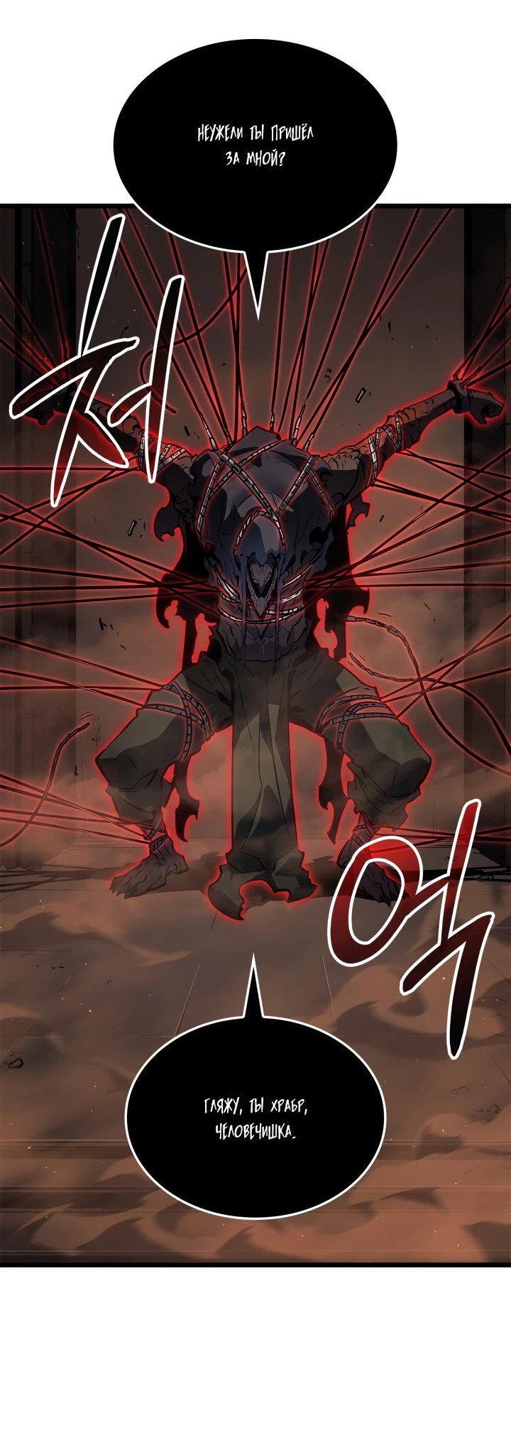 Read Поднятие уровня в одиночку Рагнарёк RU Manga Online