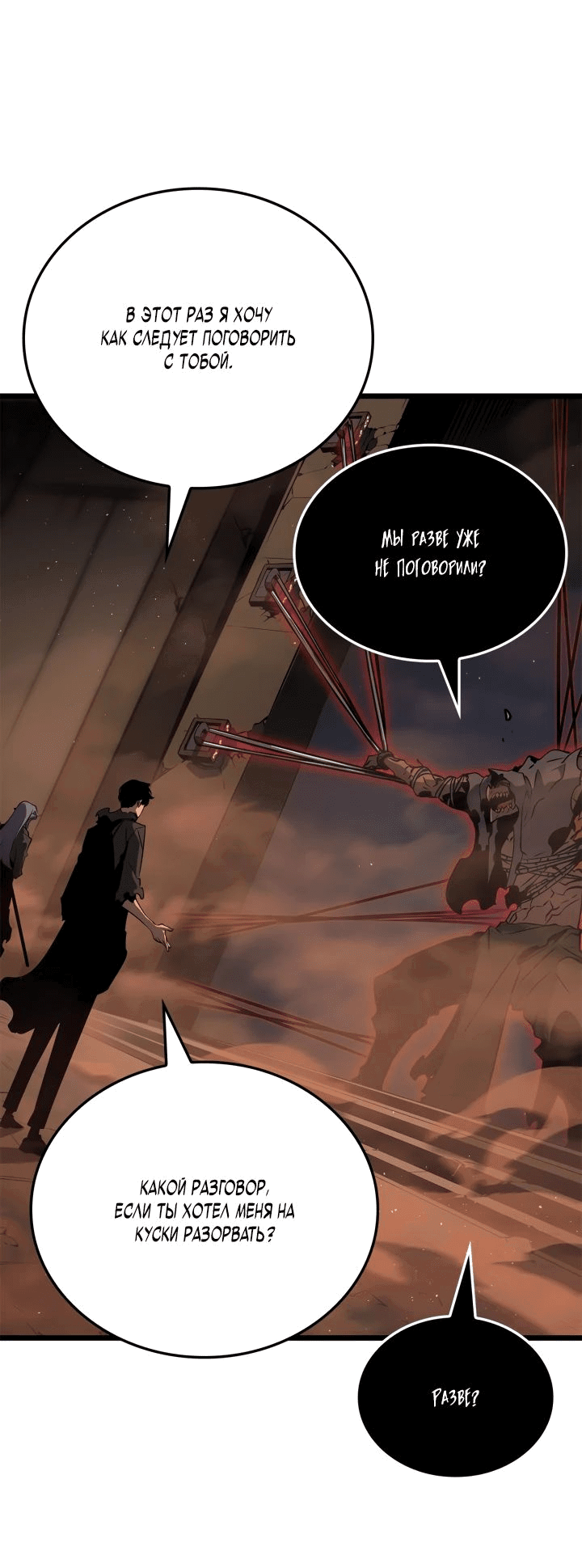 Read Поднятие уровня в одиночку Рагнарёк RU Manga Online