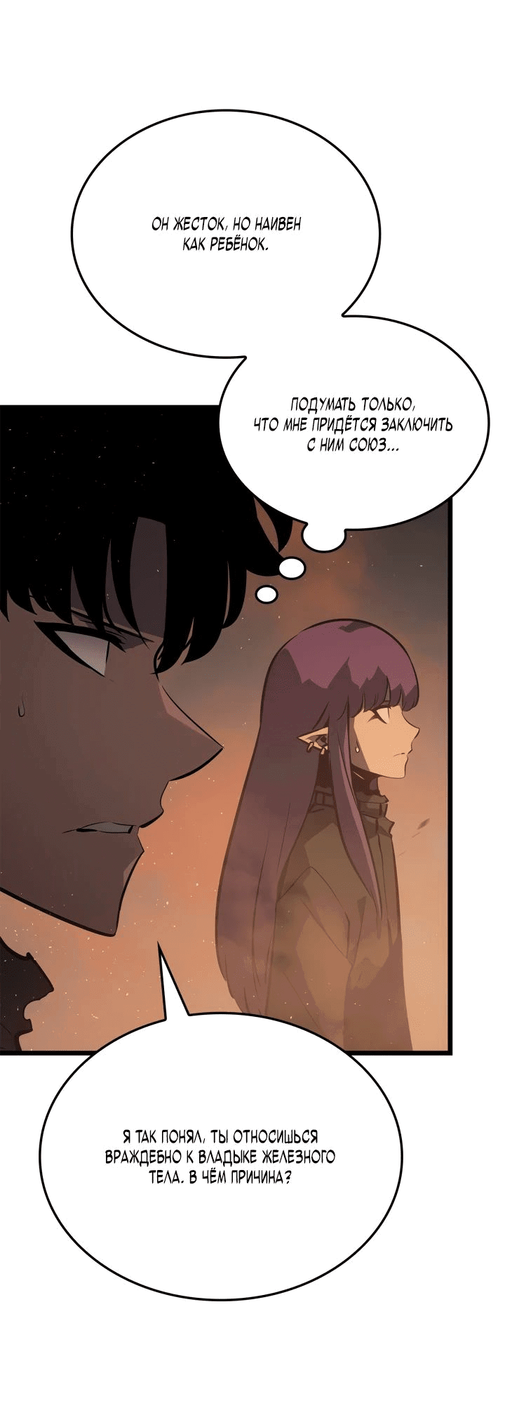 Read Поднятие уровня в одиночку Рагнарёк RU Manga Online
