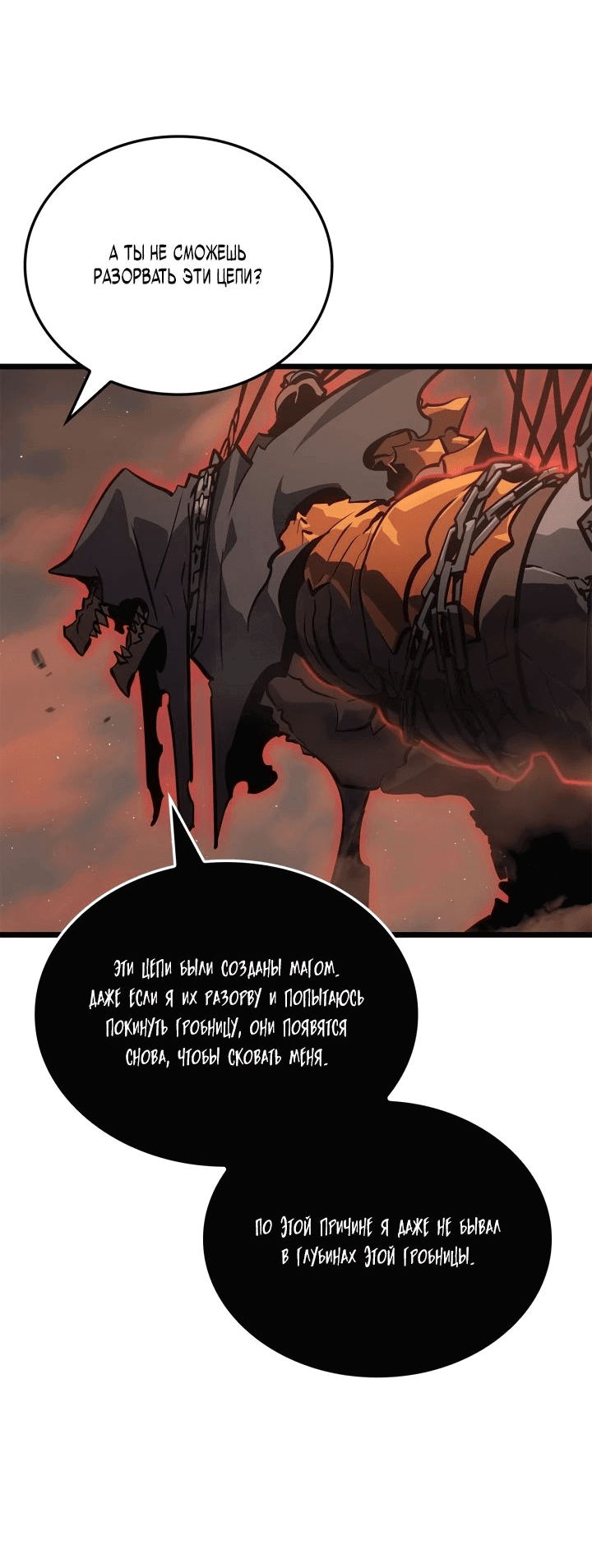 Read Поднятие уровня в одиночку Рагнарёк RU Manga Online