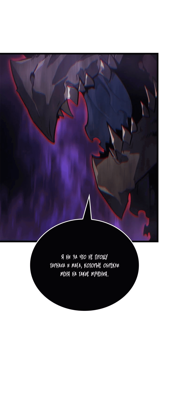 Read Поднятие уровня в одиночку Рагнарёк RU Manga Online