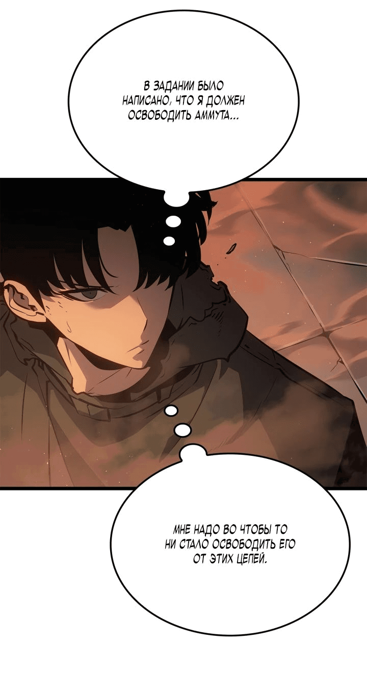 Read Поднятие уровня в одиночку Рагнарёк RU Manga Online