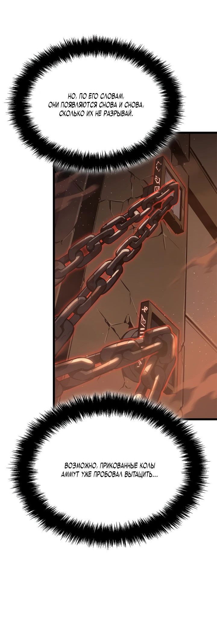 Read Поднятие уровня в одиночку Рагнарёк RU Manga Online