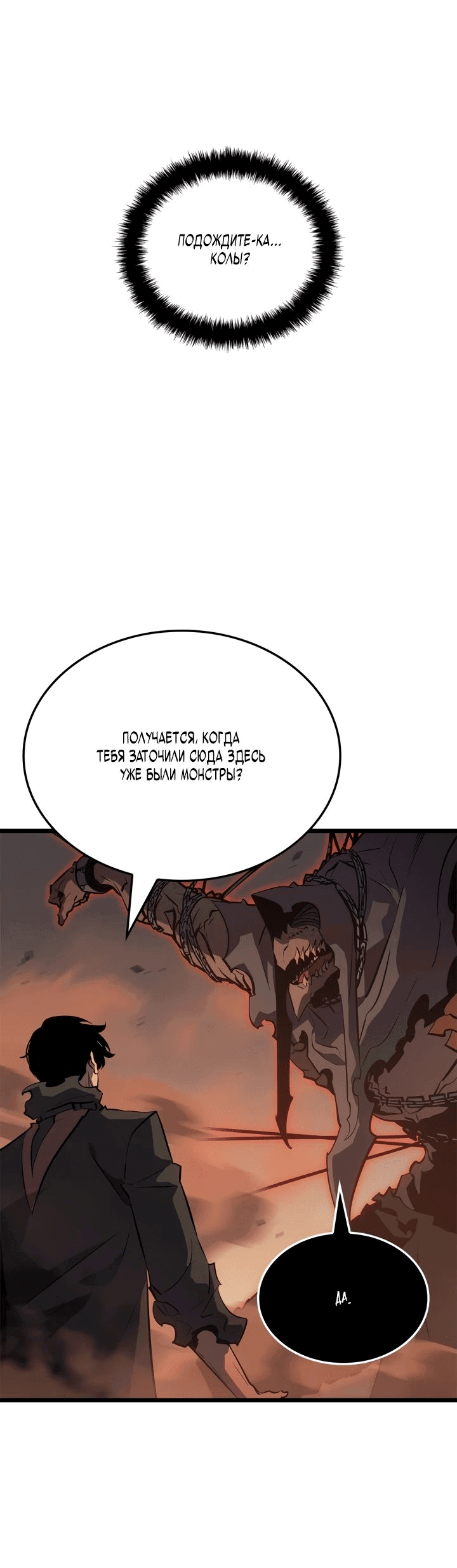 Read Поднятие уровня в одиночку Рагнарёк RU Manga Online