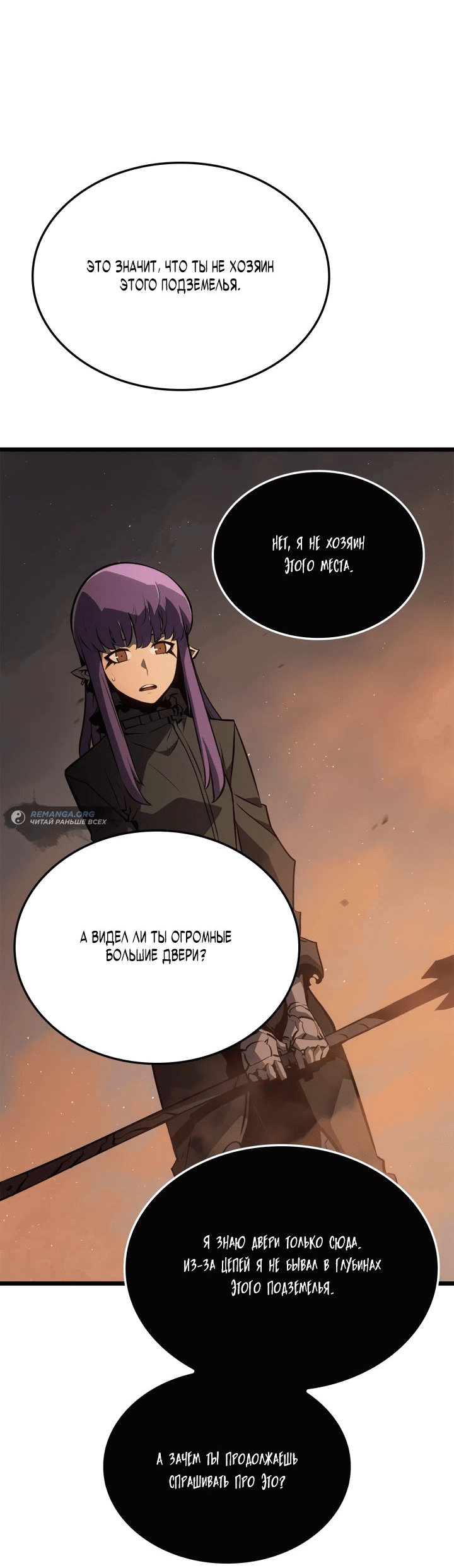 Read Поднятие уровня в одиночку Рагнарёк RU Manga Online