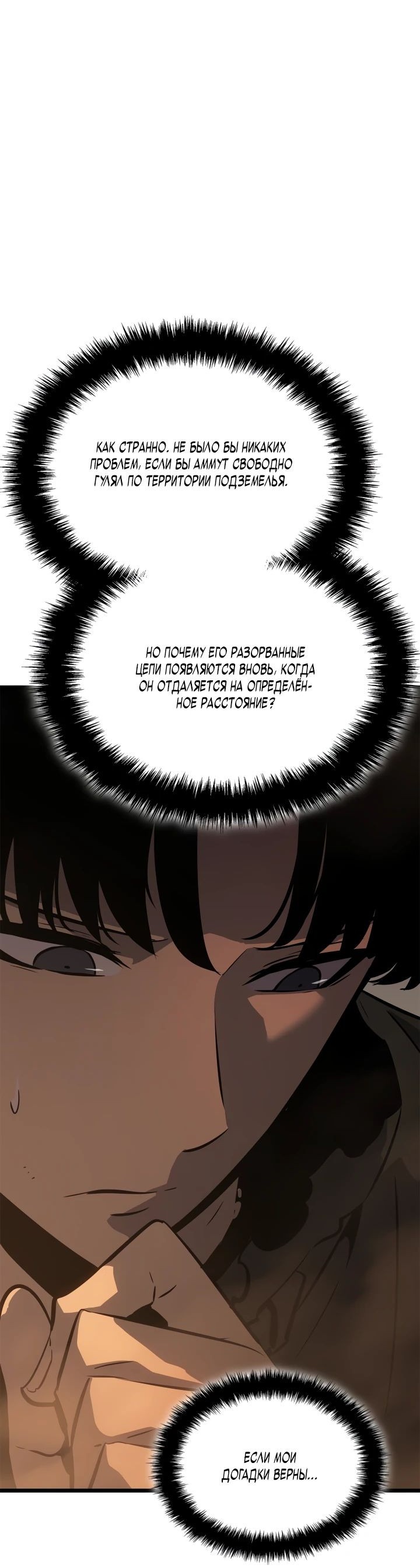 Read Поднятие уровня в одиночку Рагнарёк RU Manga Online