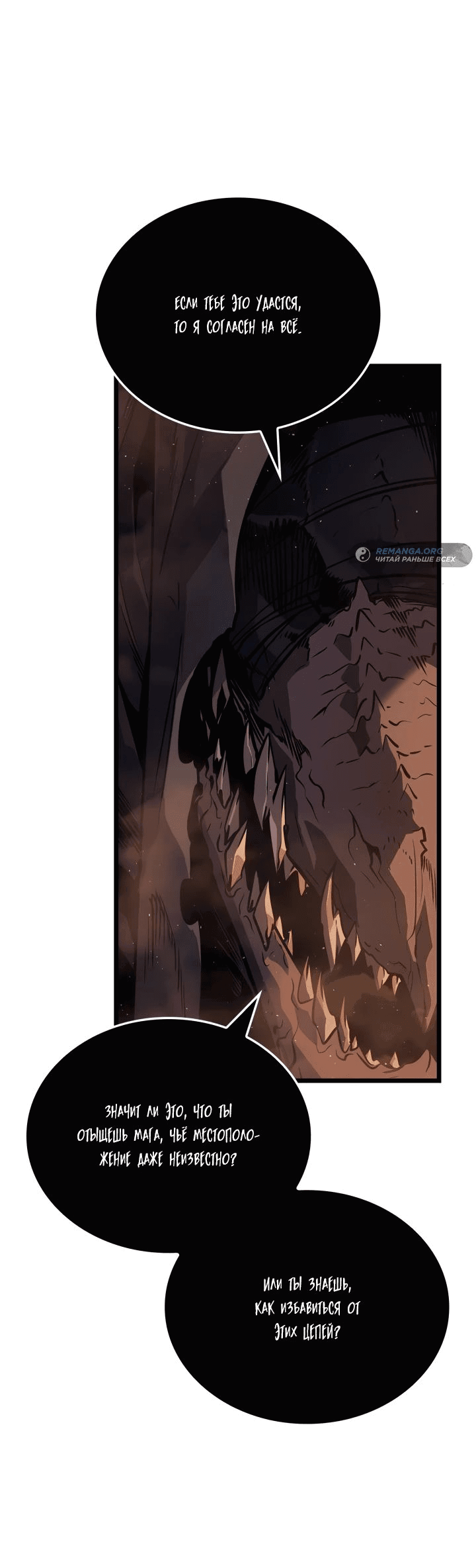 Read Поднятие уровня в одиночку Рагнарёк RU Manga Online
