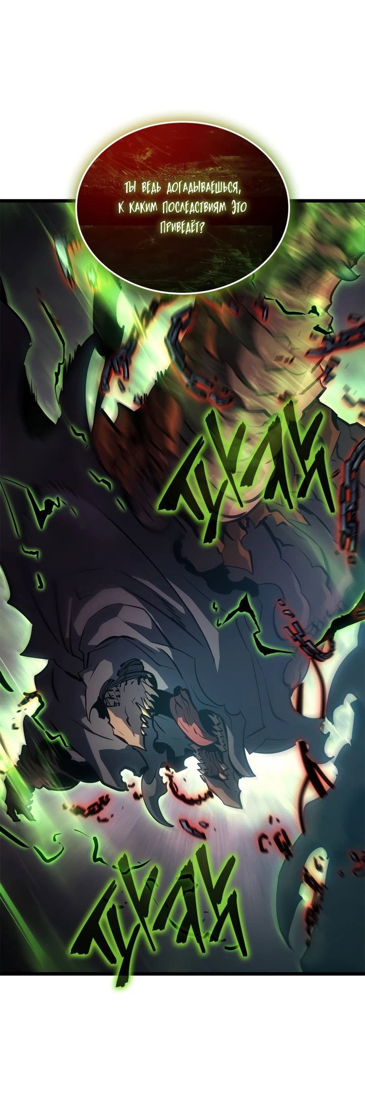 Read Поднятие уровня в одиночку Рагнарёк RU Manga Online