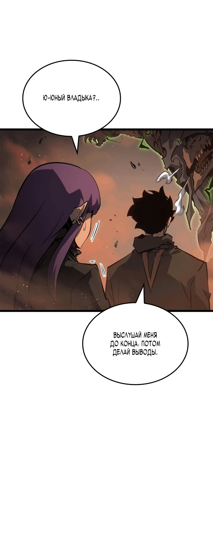 Read Поднятие уровня в одиночку Рагнарёк RU Manga Online