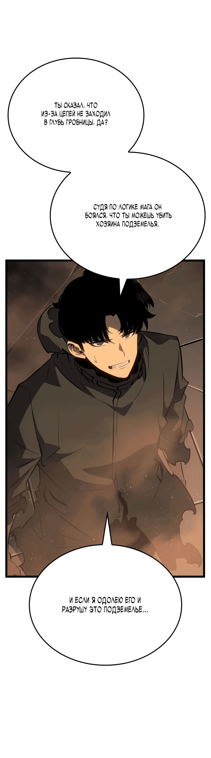 Read Поднятие уровня в одиночку Рагнарёк RU Manga Online