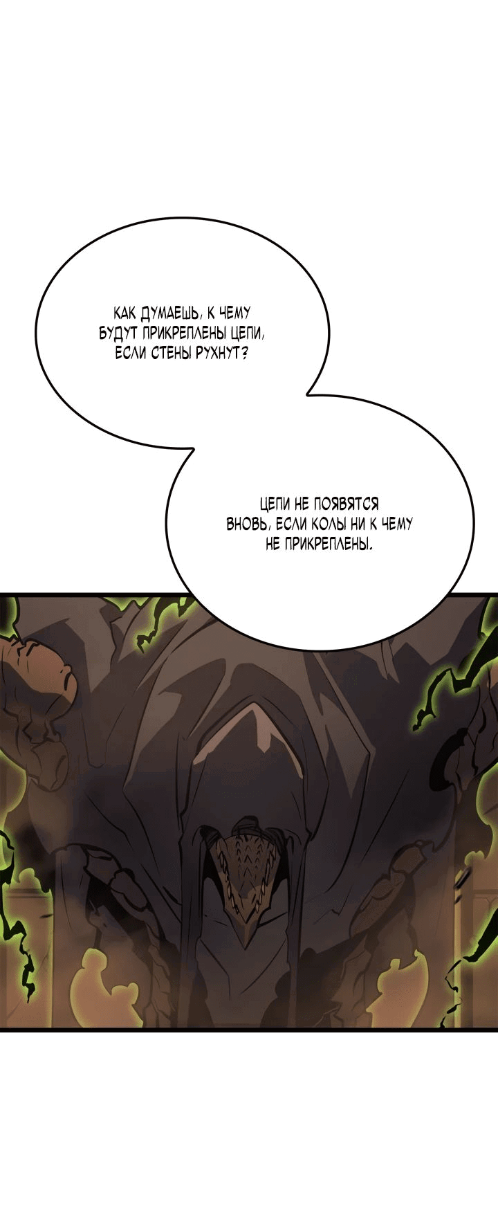 Read Поднятие уровня в одиночку Рагнарёк RU Manga Online