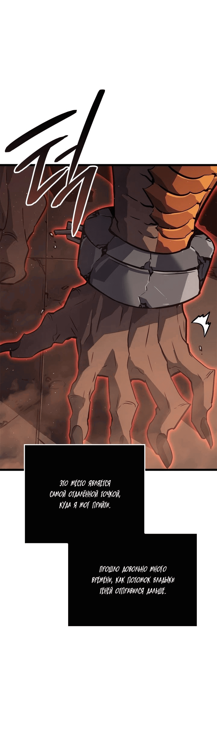 Read Поднятие уровня в одиночку Рагнарёк RU Manga Online