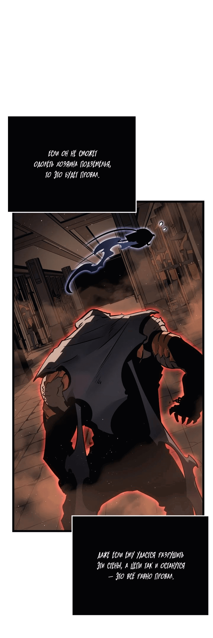 Read Поднятие уровня в одиночку Рагнарёк RU Manga Online