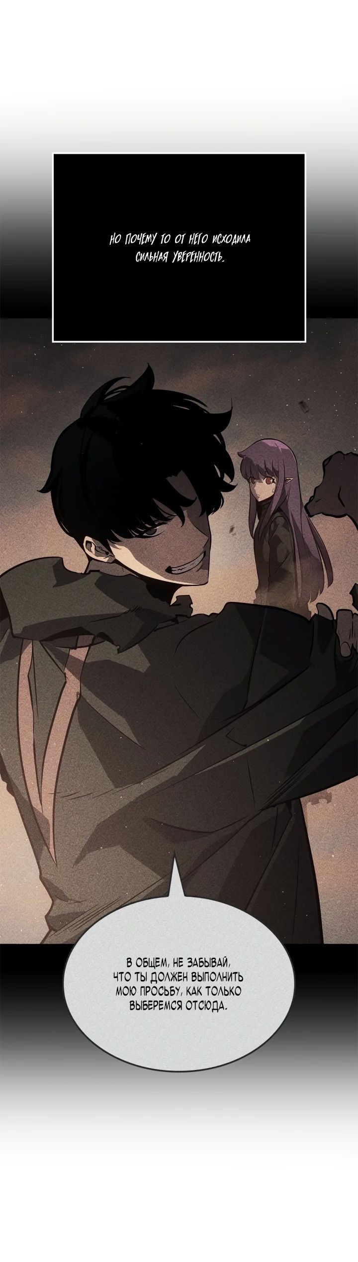 Read Поднятие уровня в одиночку Рагнарёк RU Manga Online