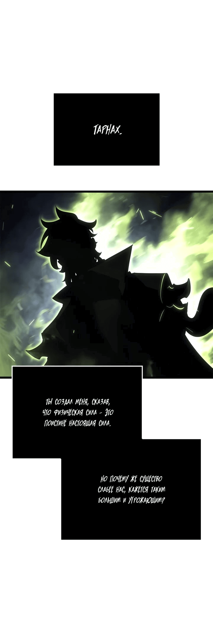 Read Поднятие уровня в одиночку Рагнарёк RU Manga Online