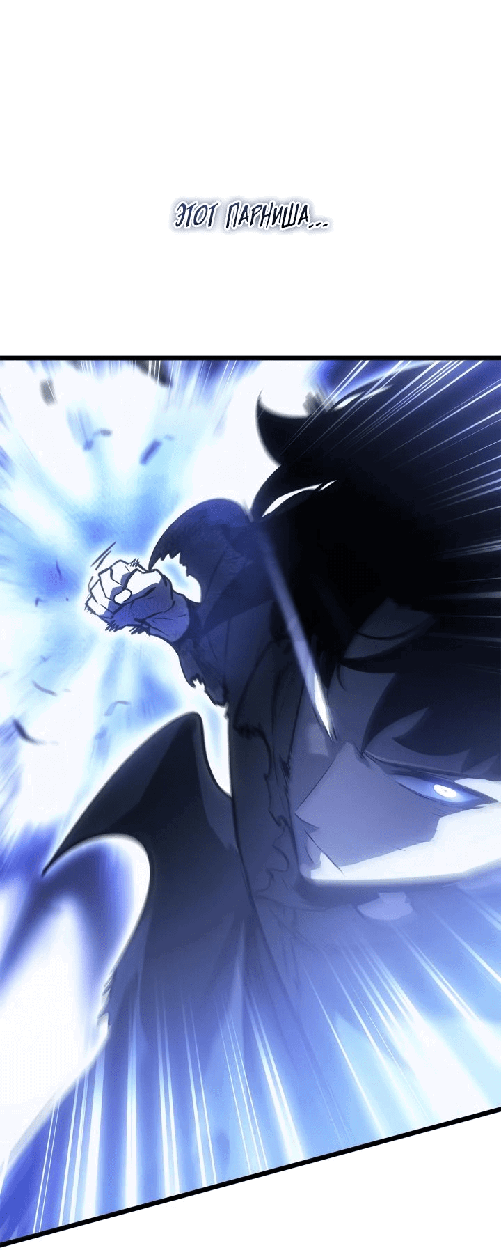 Read Поднятие уровня в одиночку Рагнарёк RU Manga Online