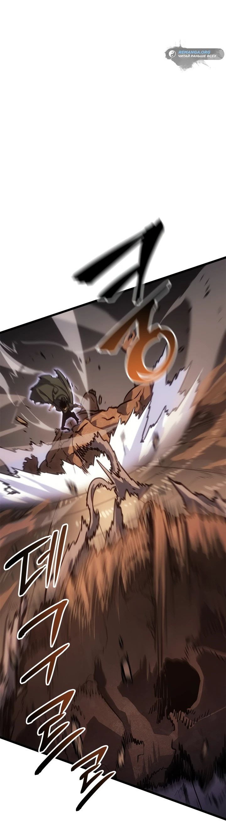 Read Поднятие уровня в одиночку Рагнарёк RU Manga Online