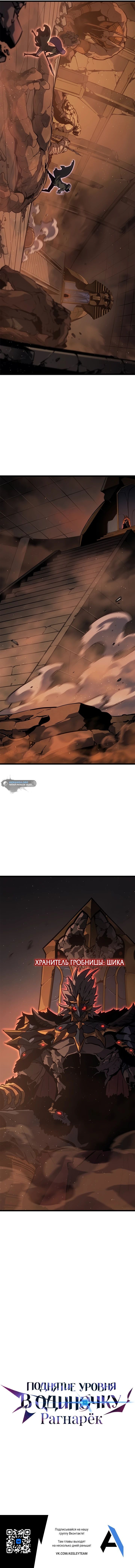 Read Поднятие уровня в одиночку Рагнарёк RU Manga Online