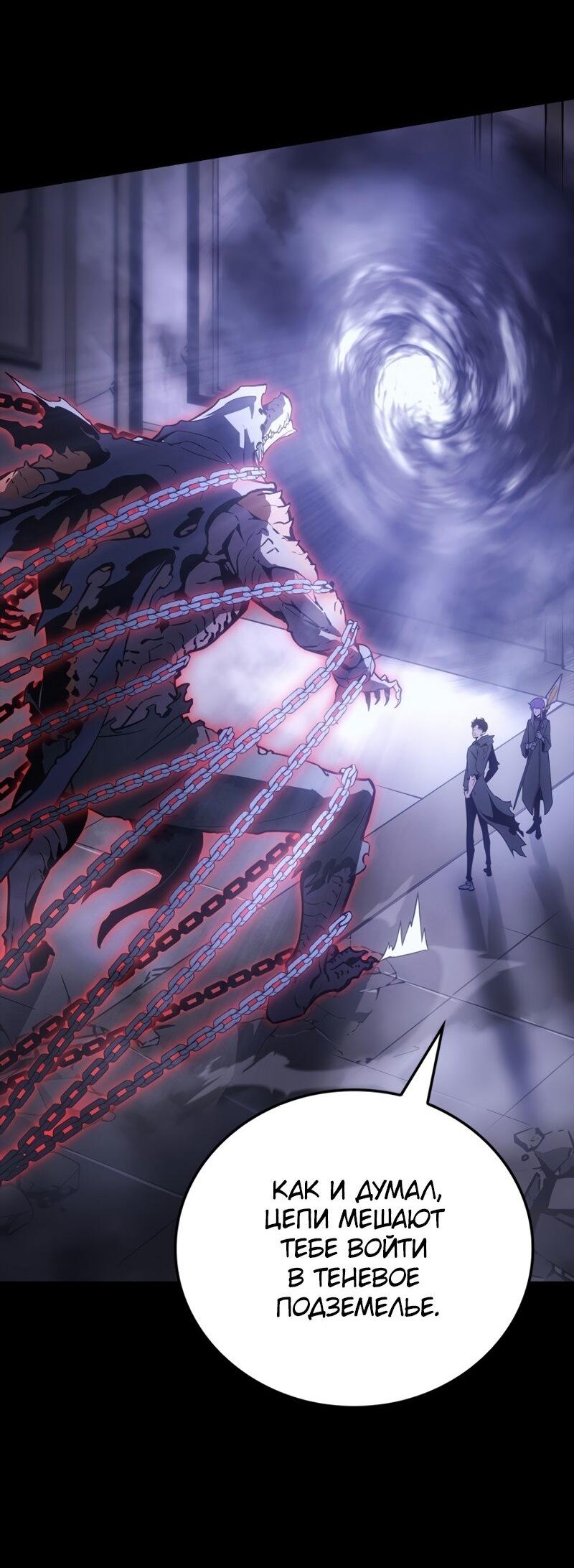 Read Поднятие уровня в одиночку Рагнарёк RU Manga Online