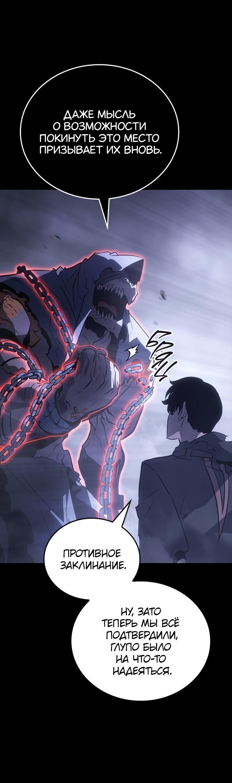Read Поднятие уровня в одиночку Рагнарёк RU Manga Online
