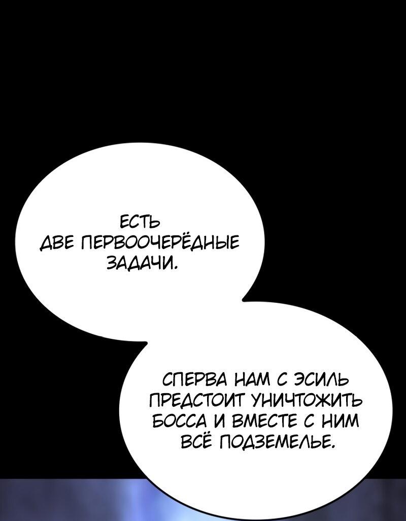 Read Поднятие уровня в одиночку Рагнарёк RU Manga Online