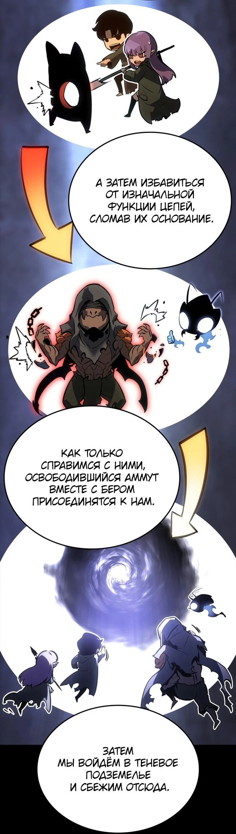 Read Поднятие уровня в одиночку Рагнарёк RU Manga Online