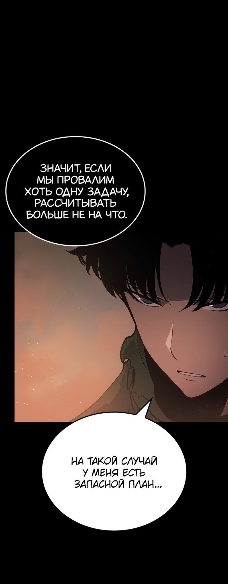 Read Поднятие уровня в одиночку Рагнарёк RU Manga Online