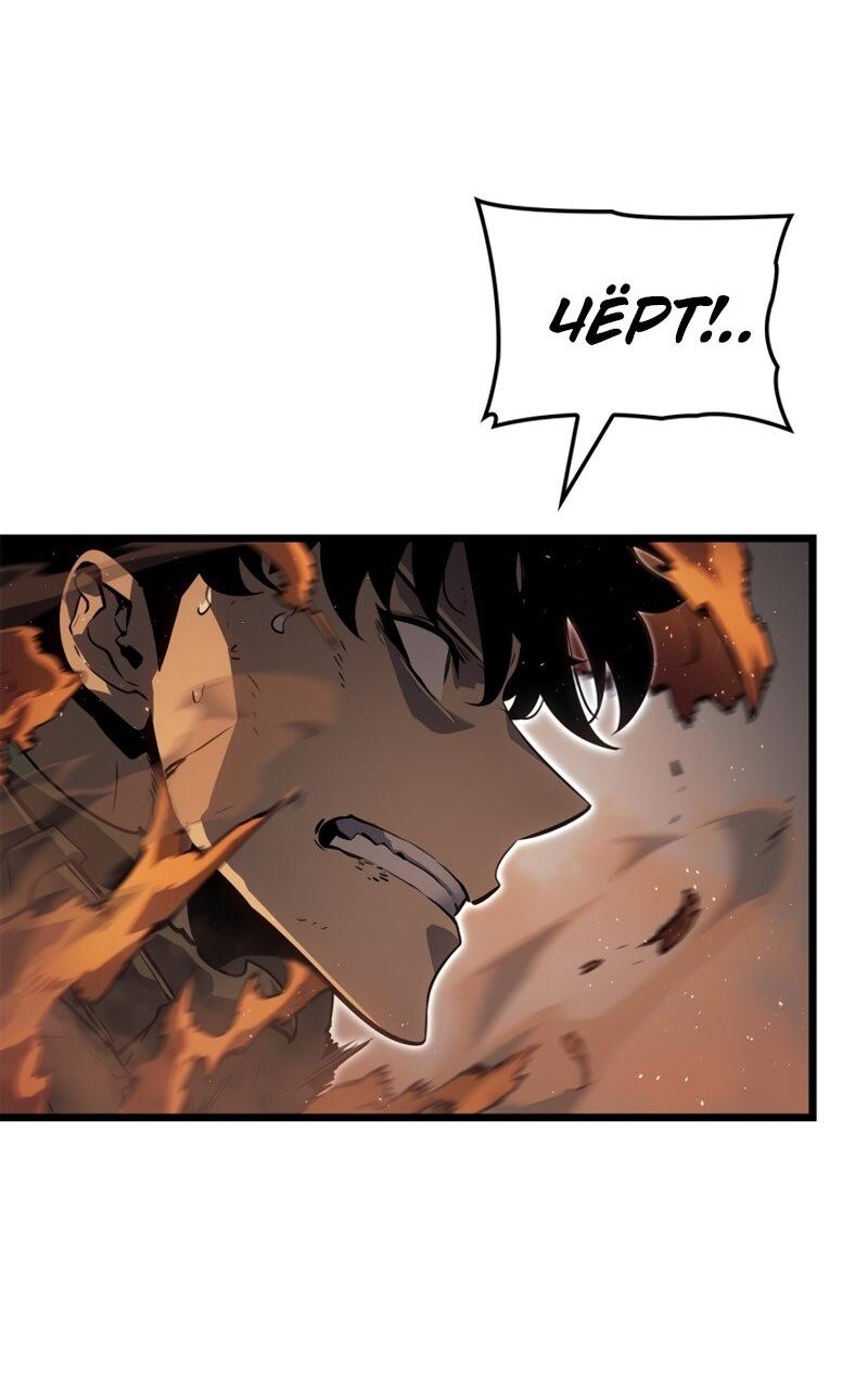 Read Поднятие уровня в одиночку Рагнарёк RU Manga Online