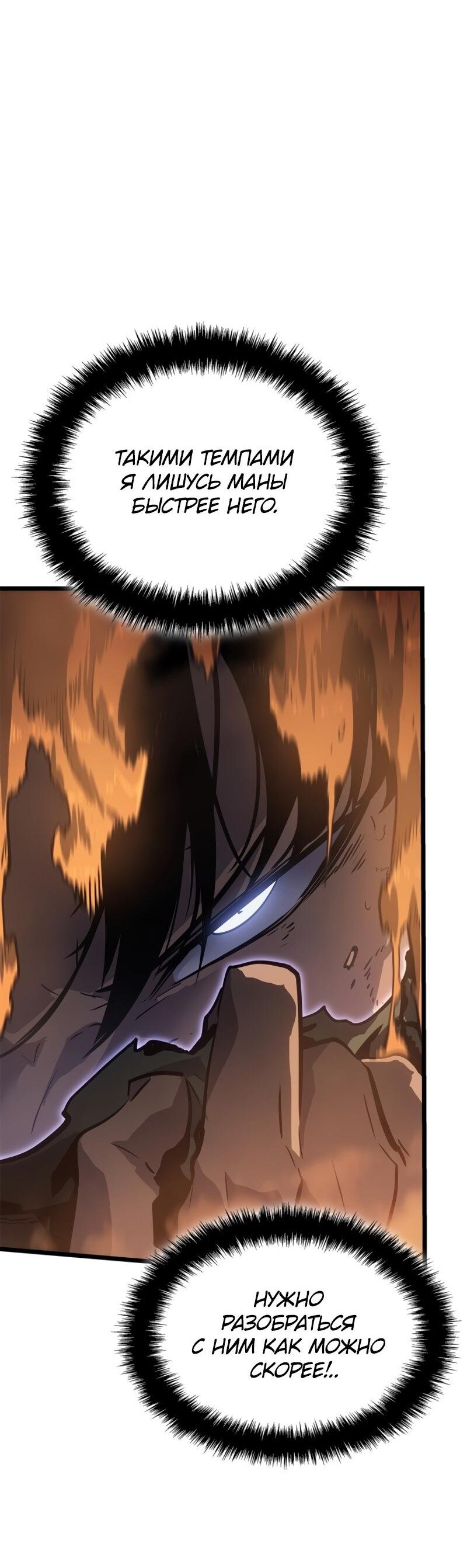 Read Поднятие уровня в одиночку Рагнарёк RU Manga Online