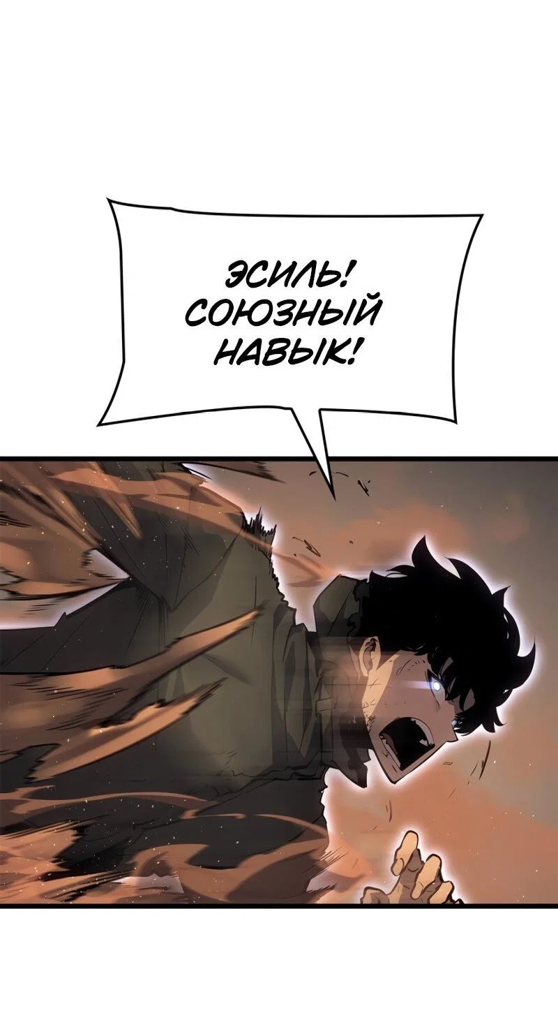 Read Поднятие уровня в одиночку Рагнарёк RU Manga Online