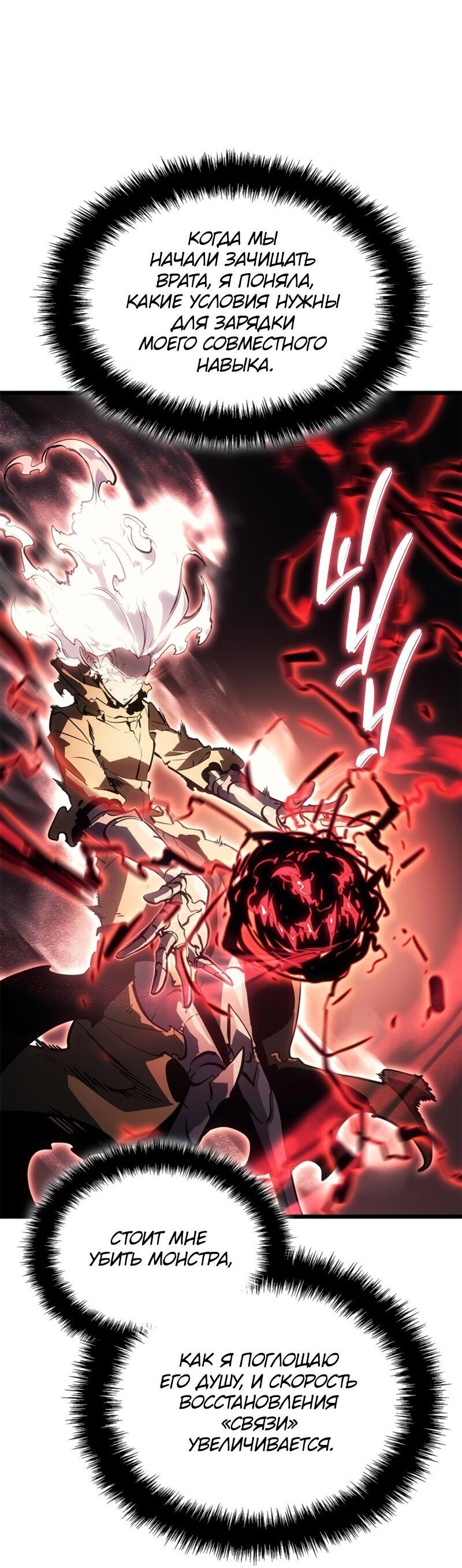 Read Поднятие уровня в одиночку Рагнарёк RU Manga Online