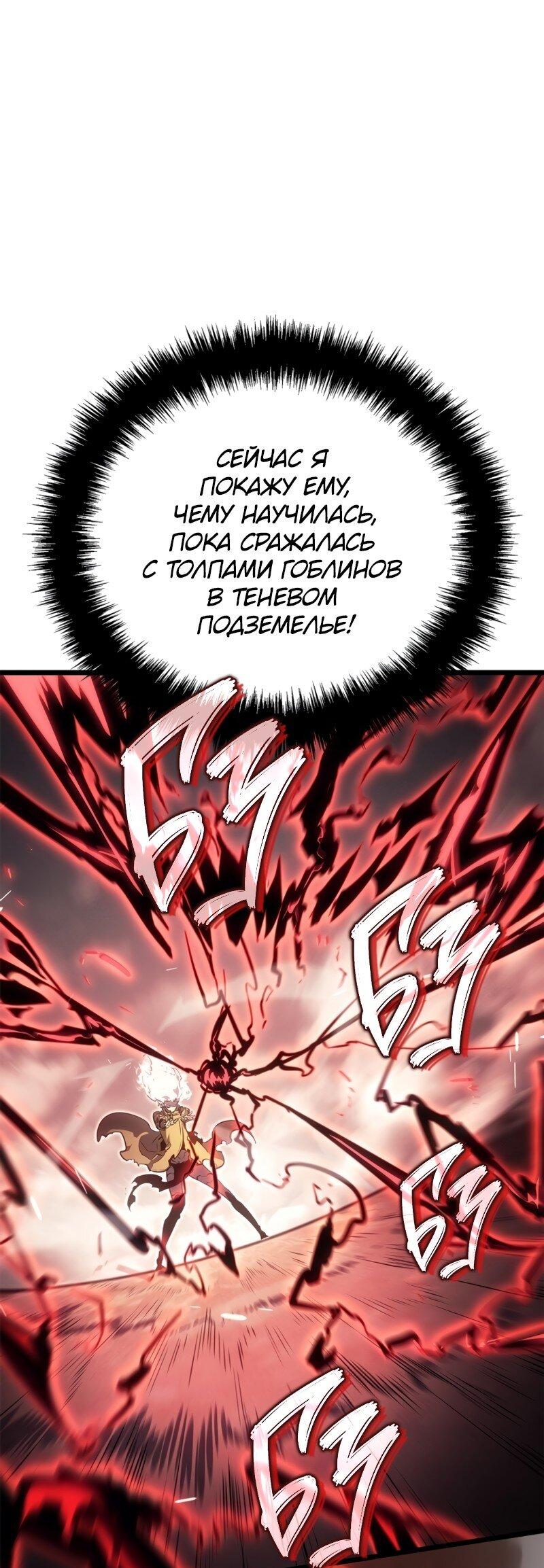 Read Поднятие уровня в одиночку Рагнарёк RU Manga Online