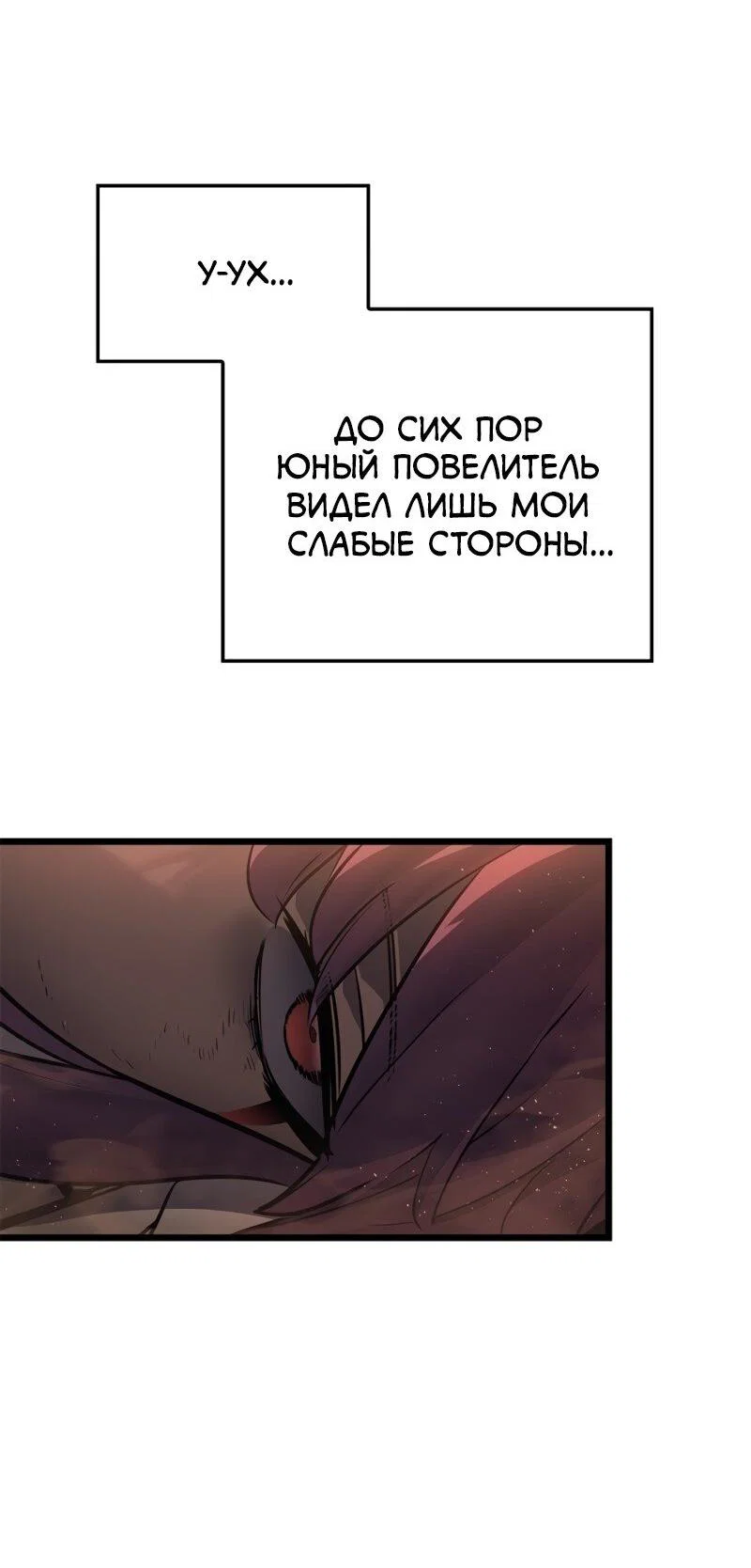 Read Поднятие уровня в одиночку Рагнарёк RU Manga Online