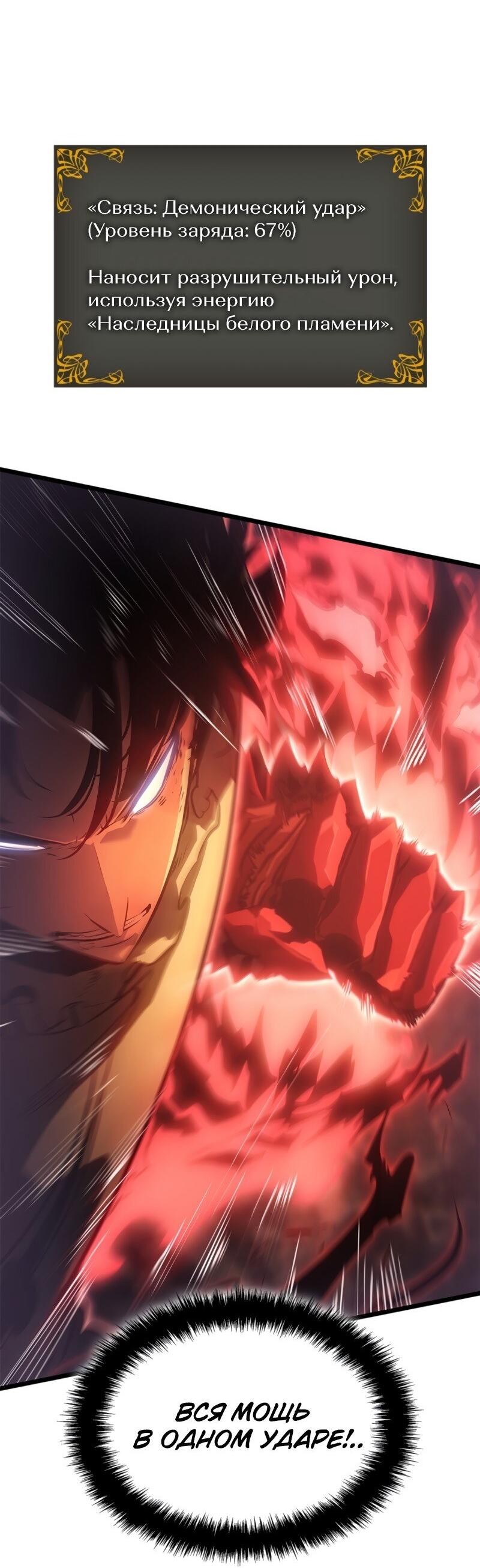 Read Поднятие уровня в одиночку Рагнарёк RU Manga Online