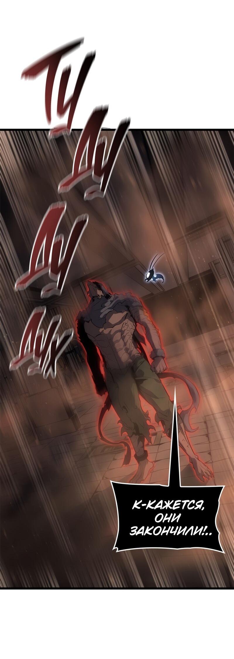 Read Поднятие уровня в одиночку Рагнарёк RU Manga Online