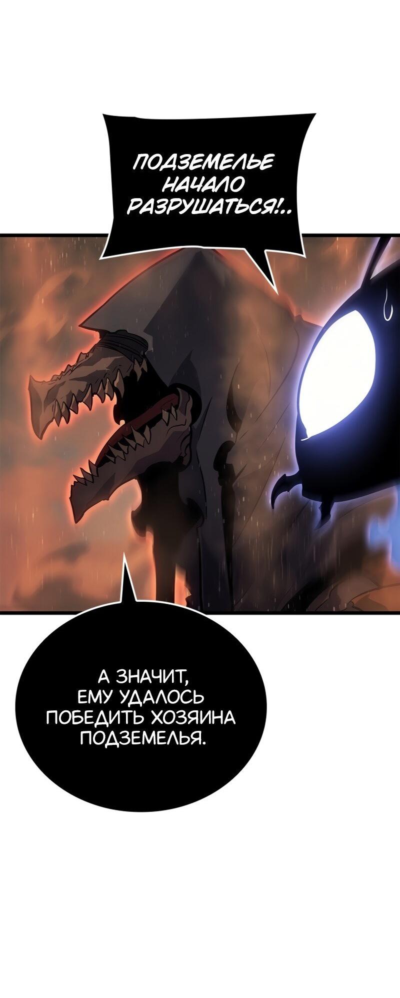Read Поднятие уровня в одиночку Рагнарёк RU Manga Online