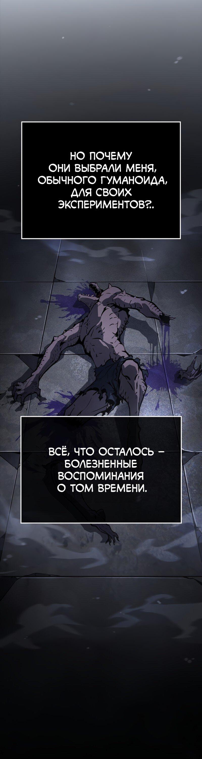 Read Поднятие уровня в одиночку Рагнарёк RU Manga Online