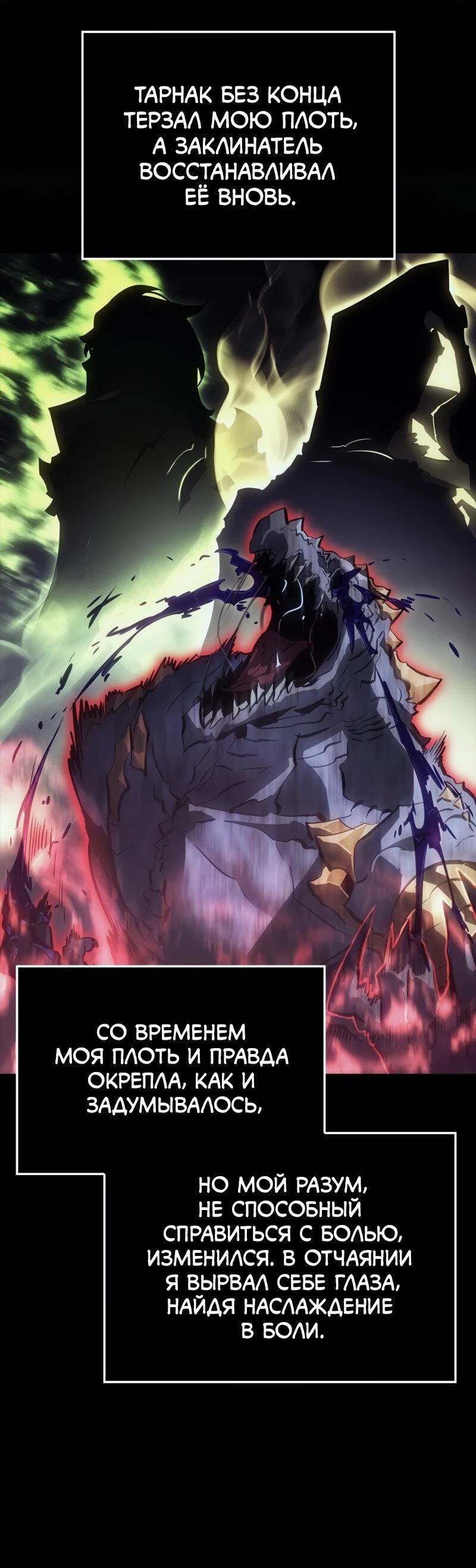 Read Поднятие уровня в одиночку Рагнарёк RU Manga Online