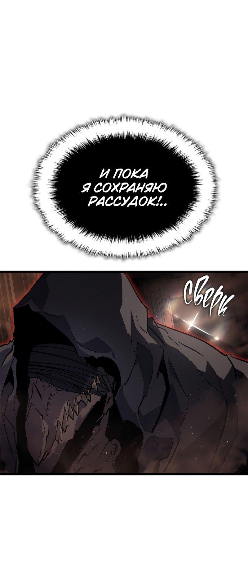 Read Поднятие уровня в одиночку Рагнарёк RU Manga Online
