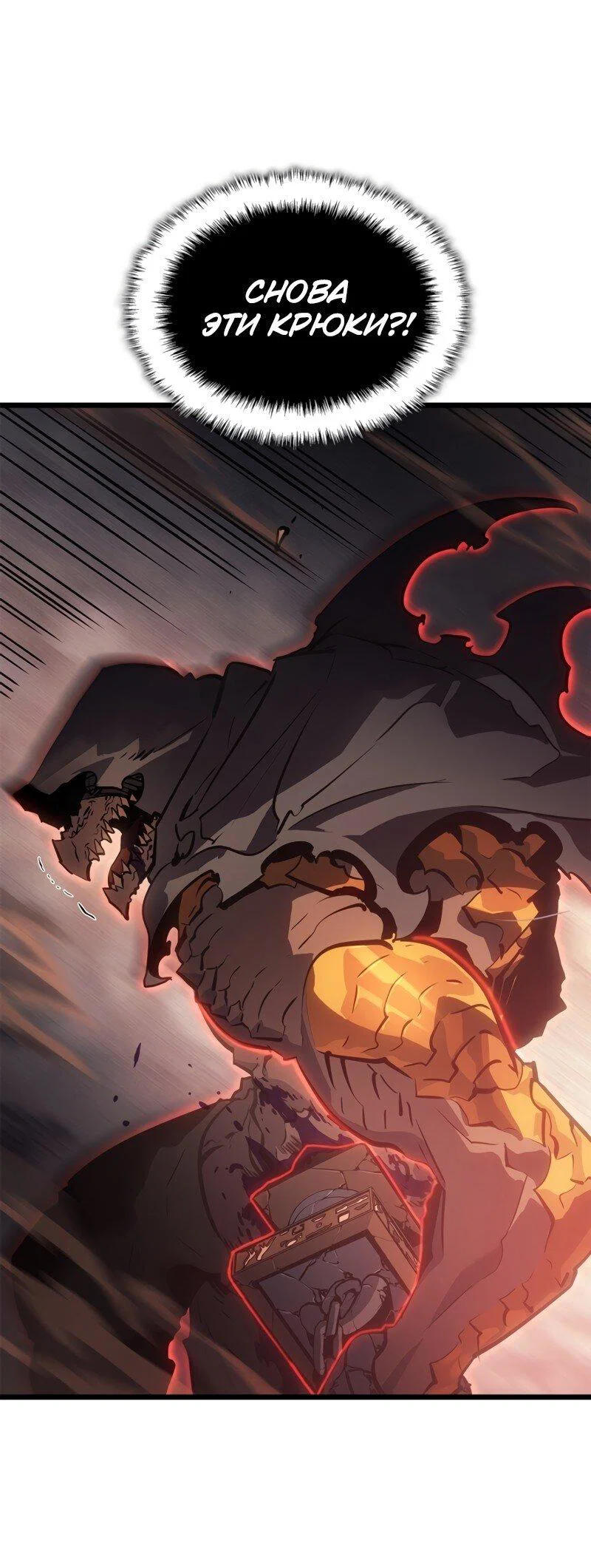 Read Поднятие уровня в одиночку Рагнарёк RU Manga Online