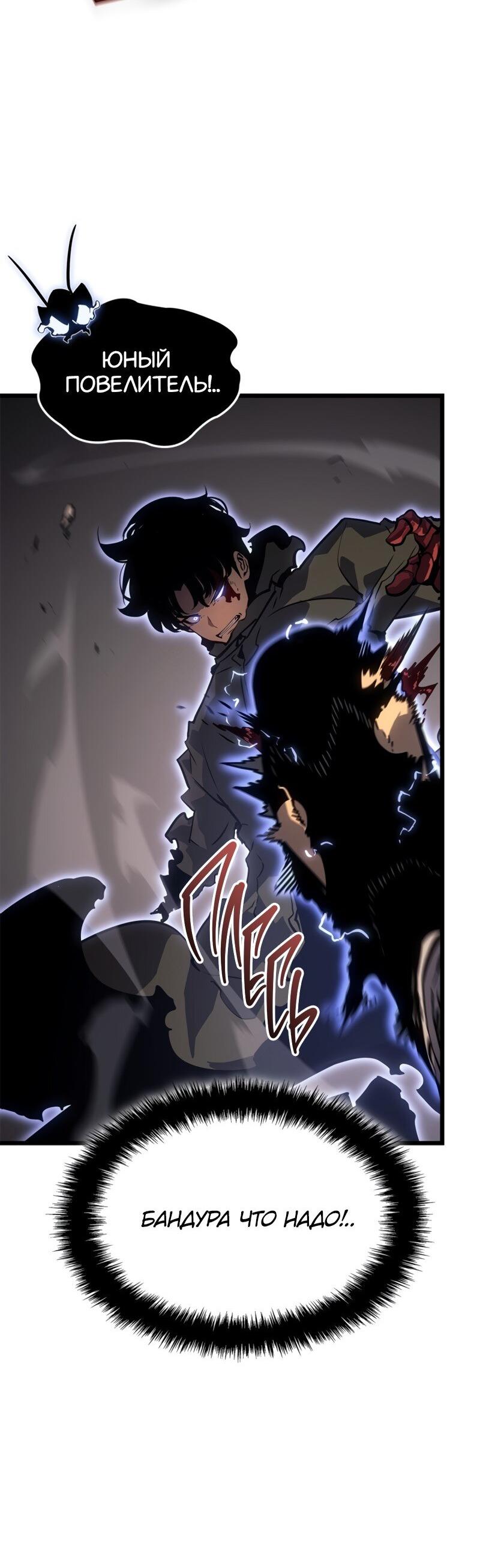 Read Поднятие уровня в одиночку Рагнарёк RU Manga Online
