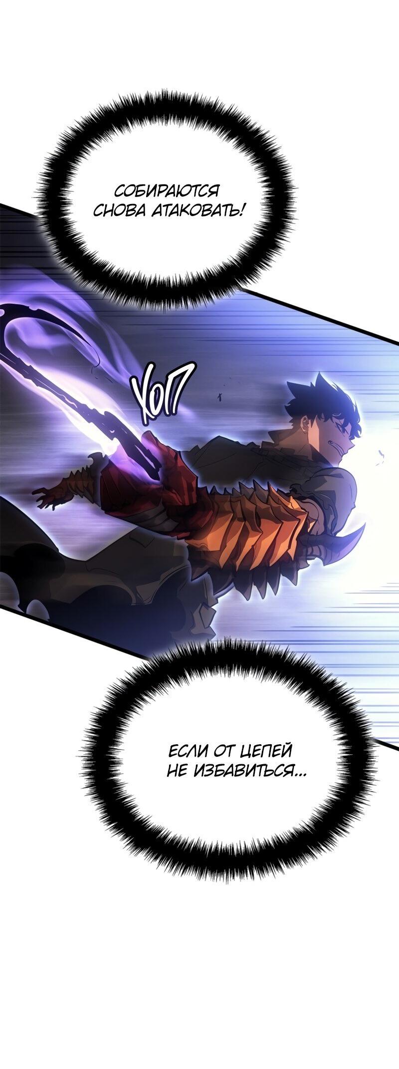 Read Поднятие уровня в одиночку Рагнарёк RU Manga Online